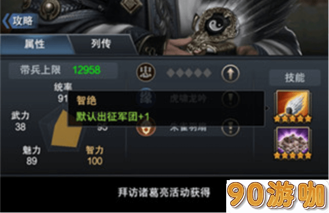 三国群英传霸王之业值得入手神将排名前十的有哪些？