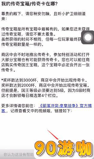 皇室战争的24小时在线人工客服怎么找？
