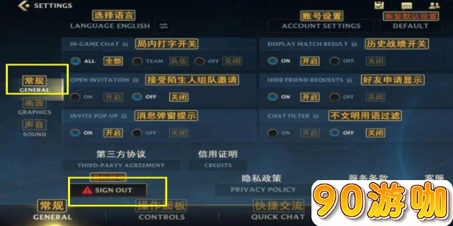 LOL玩家必看：是否可以单独注销一个区？
