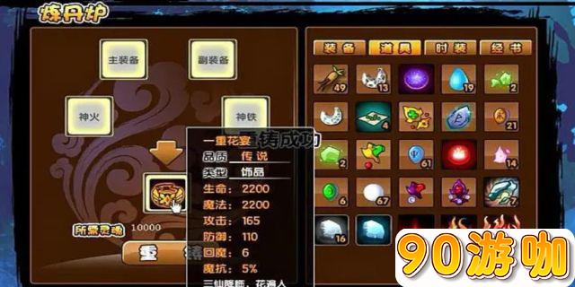 造梦西游3里花宴的合成方法是什么？需要哪些材料？