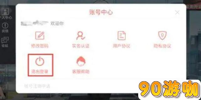 深空之眼怎样进行手机号的换绑操作，步骤是否复杂？