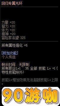 dnf新晋的冒险家回归专属光环怎么获得？