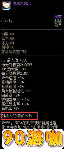 2024年DNF女气功的三级称号怎么选择？
