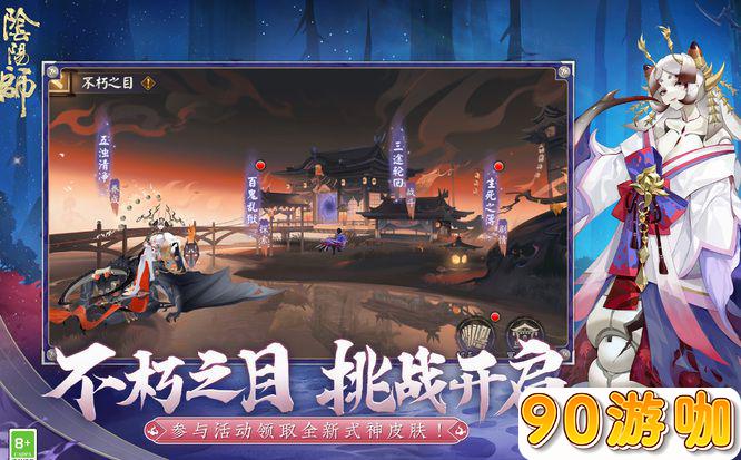 网易阴阳师什么时候出端游在电脑上玩？