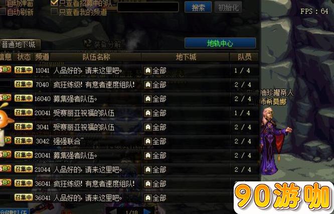 dnf新建角色90级怎么在一天之内快速升到100级？