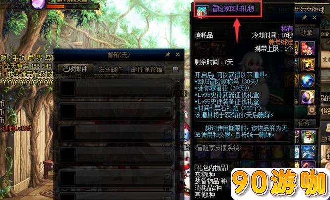 dnf新建角色90级怎么在一天之内快速升到100级？