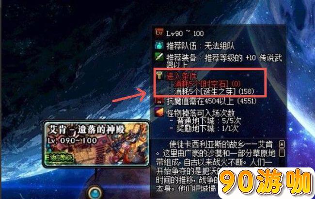 地下城与勇士110版本生活系统中的诞生之芽什么用？