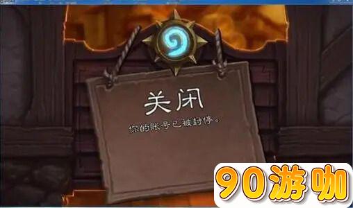 炉石传说的人工客服的电话是多少？
