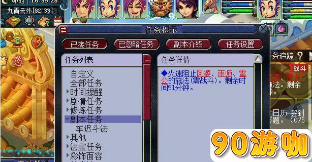 梦幻西游车迟国副本可以获得多少积分？