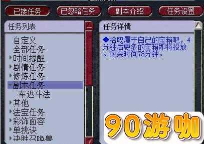 梦幻西游车迟国副本可以获得多少积分？