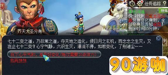 梦幻西游车迟国副本可以获得多少积分？