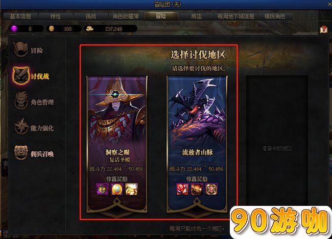 dnf每日任务中的史诗阿拉德冒险讨伐战怎么玩？