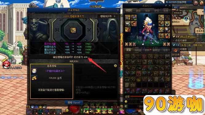 dnf增幅10上11没保护卷会碎吗？有什么必成技巧？