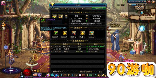 DNF（地下城与勇士）升级到95级大约需要多长时间？