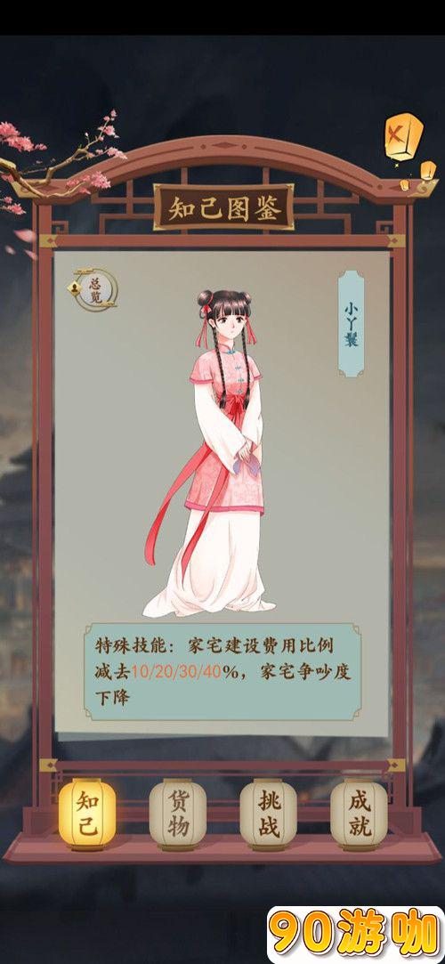 一亿小目标2最强知己选择指南，助你快速登顶富豪榜