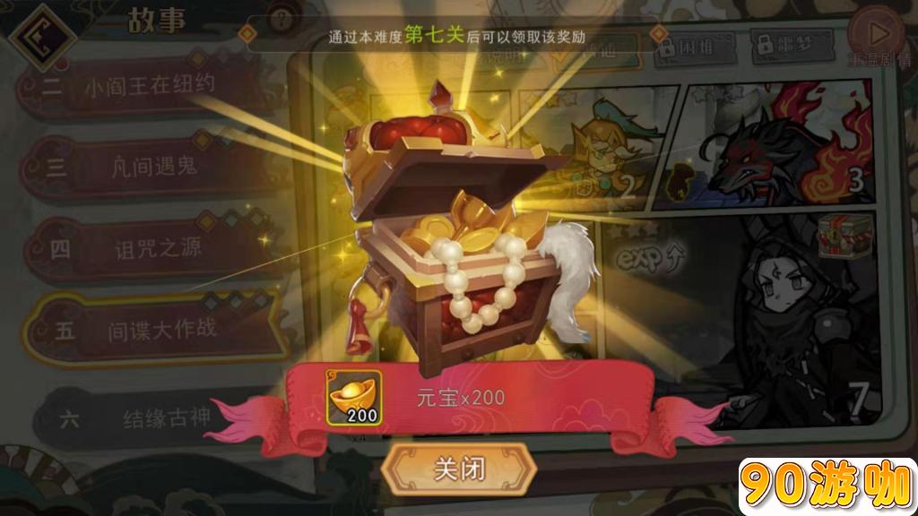 大王不高兴货币怎么获取