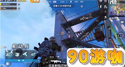 和平精英机动兵钩爪使用指南，快速上手成高手