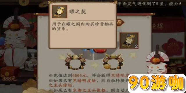 阴阳师游戏中的曜之阁开启后有什么作用和好处？