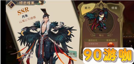 大王不高兴SSR哪个好