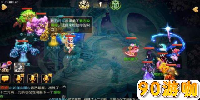 梦幻西游手游星辰之路全攻略，轻松通关