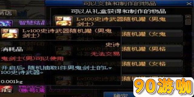 灵魂武器袖珍罐自选礼盒选哪个？