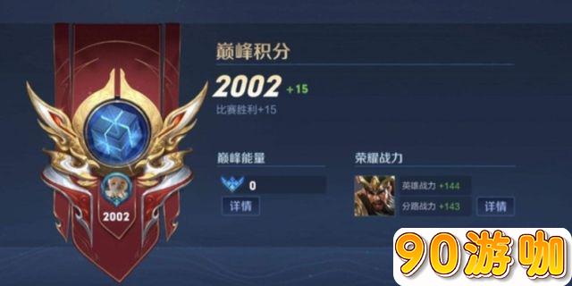 巅峰赛赢了战力不增？原因分析与解决方法