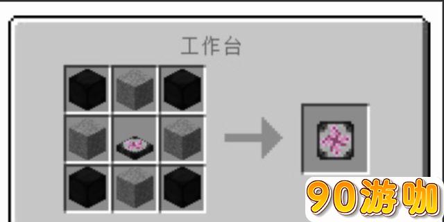 我的世界便携式转化桌怎么使用？