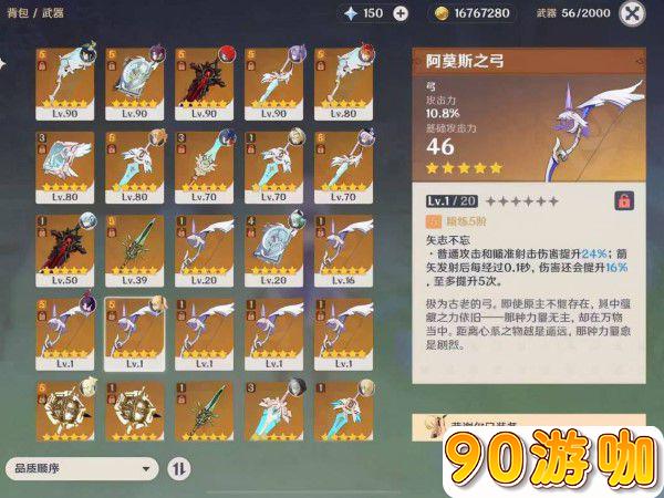 原神武器能不能回档