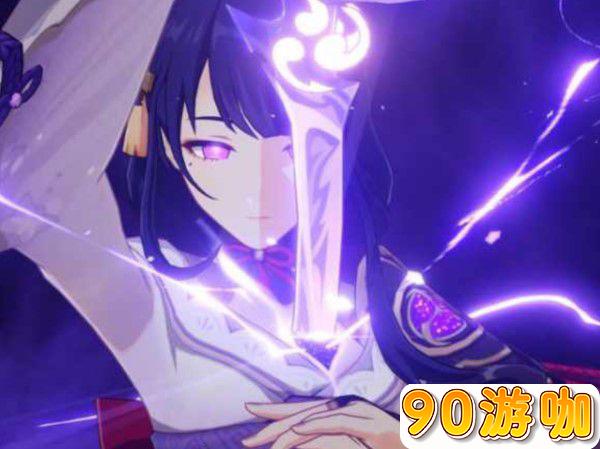 原神雷神奶香一刀由来