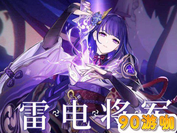 原神打完雷神主线任务就没了是怎么回事？