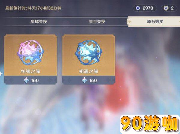 原神为什么要换粉球