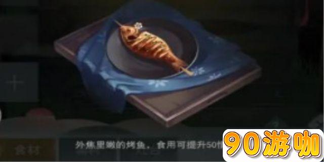 江湖悠悠风味烤鱼正宗的做法是怎样的？