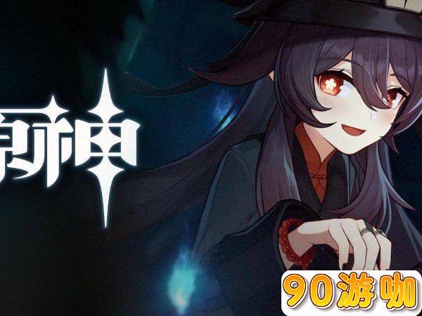 原神风行迷踪用技能抓人
