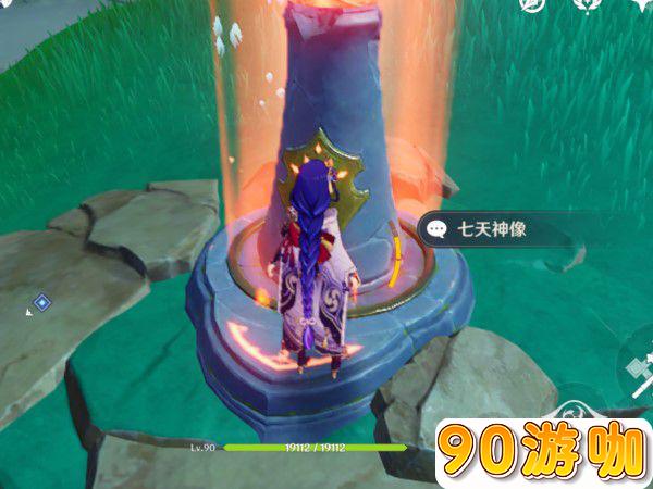 原神怎么关闭七天神像回血