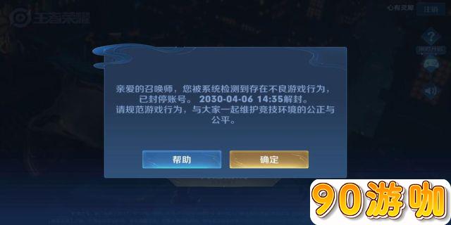 和平精英如何申请退款？