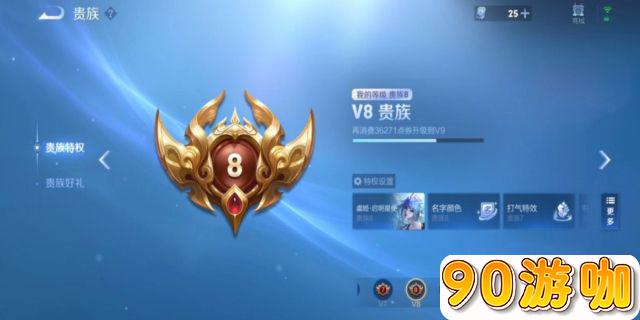 揭秘王者V8号交易行情，你的账号到底值多少钱？